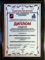 Победитель конкурса правительства Москвы